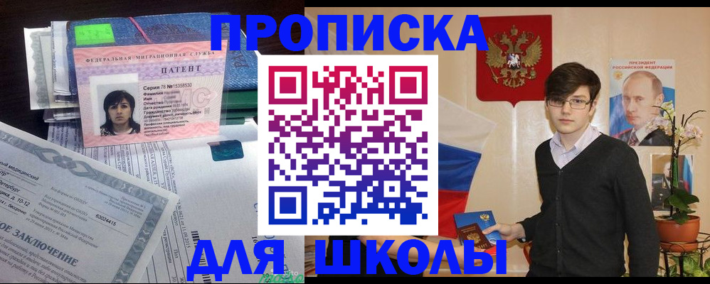 прописка паспорт в Саратовской области