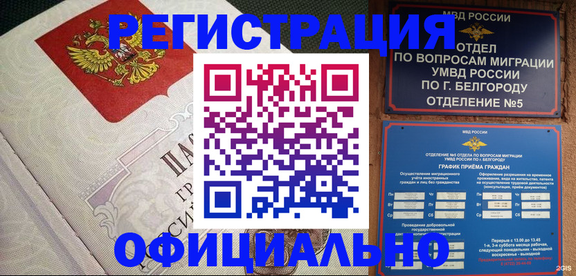 временная регистрация законно в Саратовской области